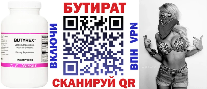 БУТИРАТ GHB  Суджа 